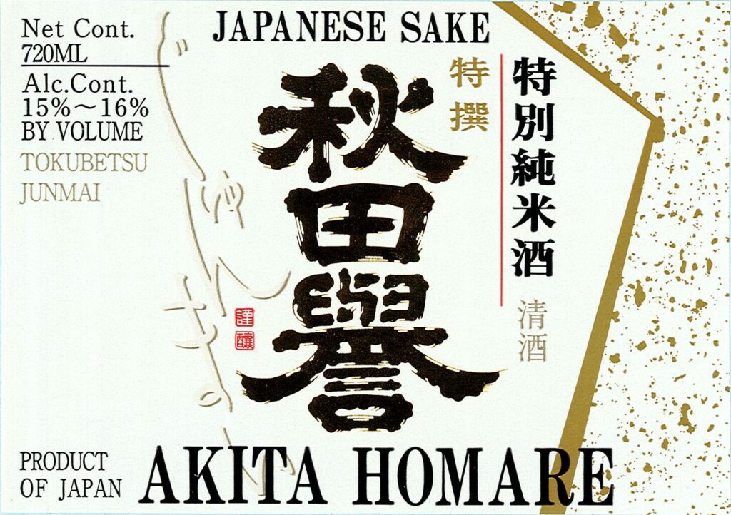 akita_homare_tj-1024x722